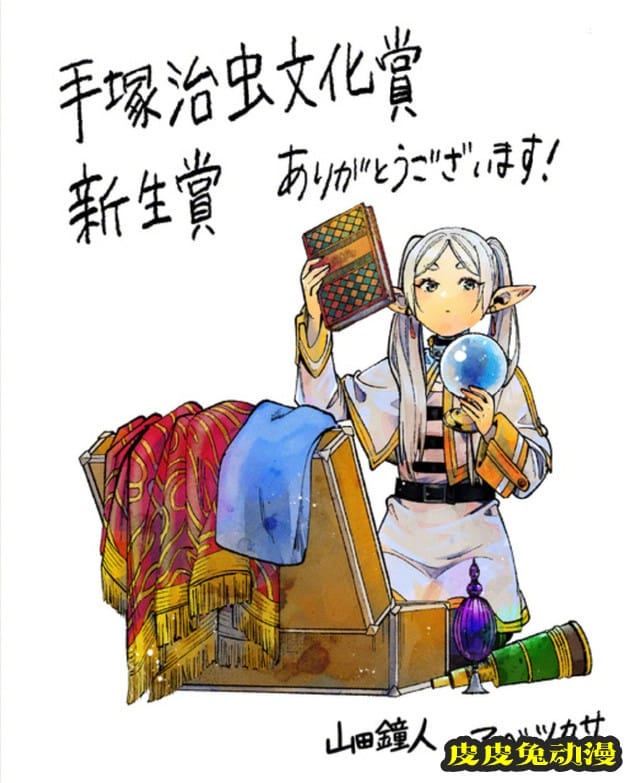 第25届手冢治虫文化奖正式获奖名单公开