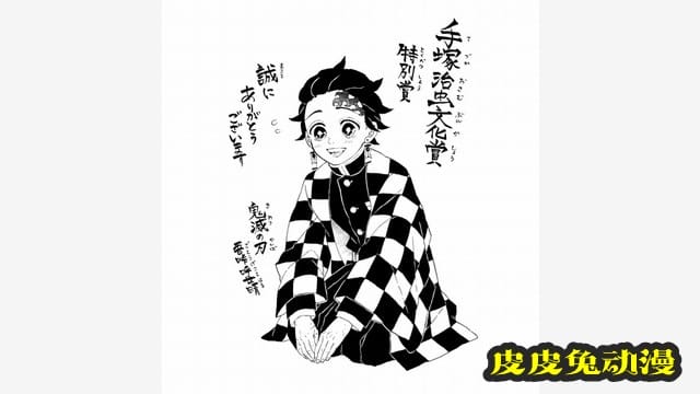 第25届手冢治虫文化奖正式获奖名单公开