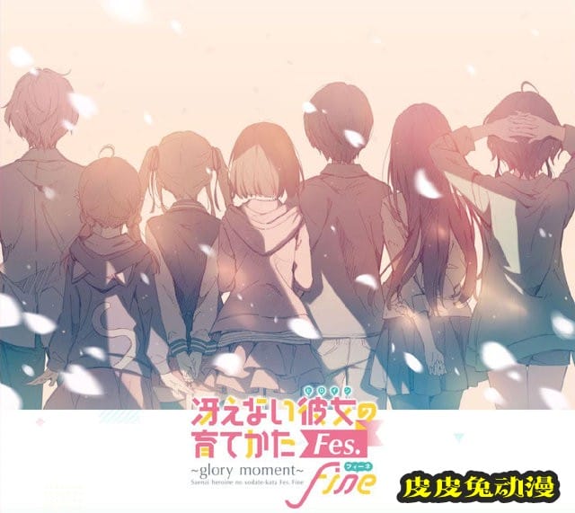 深崎暮人「路人女主的养成方法」插图公开-皮皮兔动漫