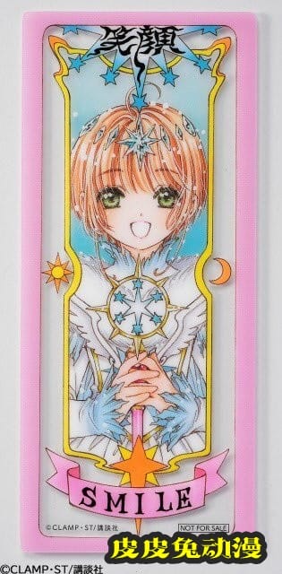 「魔卡少女樱」连载25周年杂志封面&amp;特典透明卡牌外观公开