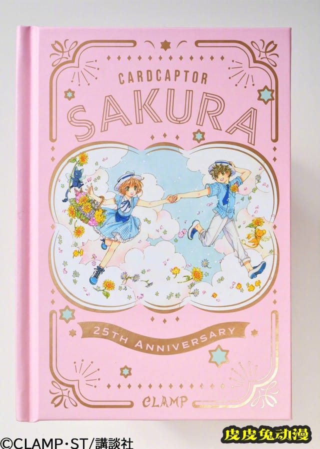 「魔卡少女樱」连载25周年杂志封面&amp;特典透明卡牌外观公开