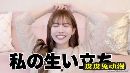 三上悠亚邀请母亲拍摄youtube视频 自曝童年照片