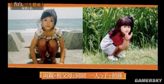 三上悠亚邀请母亲拍摄youtube视频 自曝童年照片