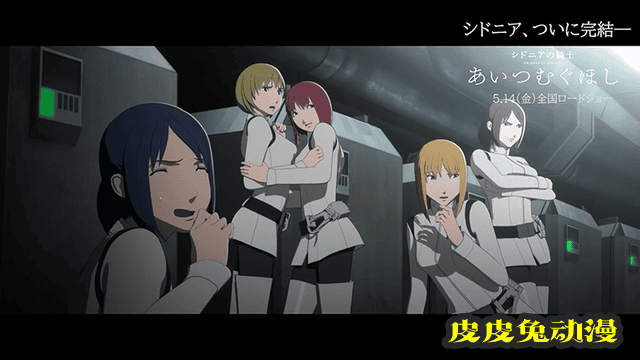 剧场版动画「希德尼娅的骑士：编织爱的行星」开头影像公布