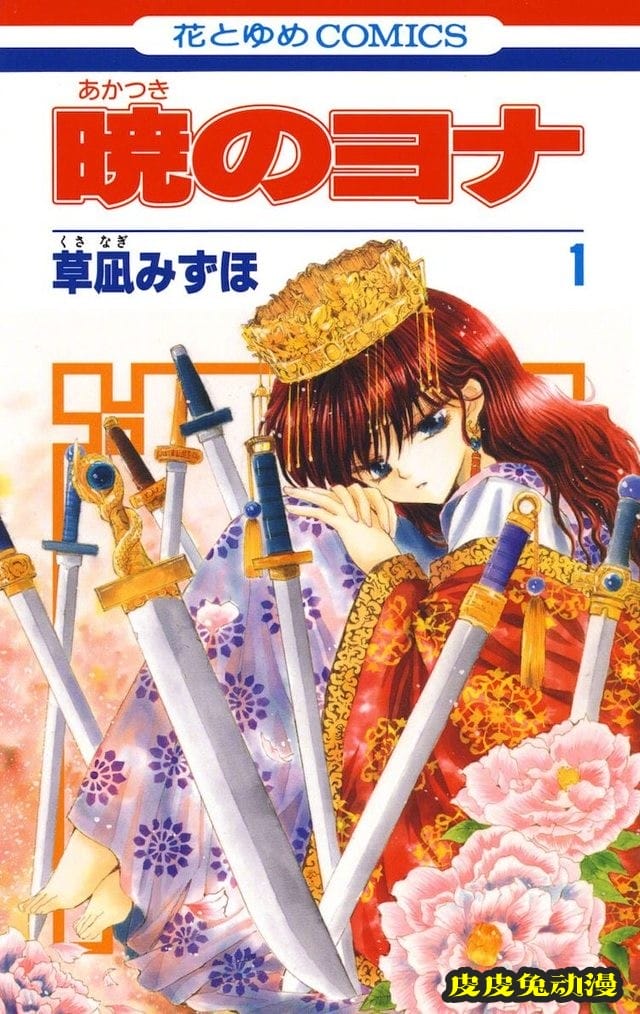 白泉社2020年度白泉社电子书籍大赏结果公开-皮皮兔动漫