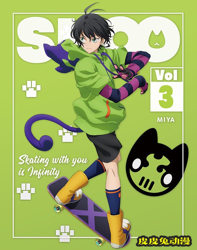 「无限滑板」BD第3卷封面公开-皮皮兔动漫