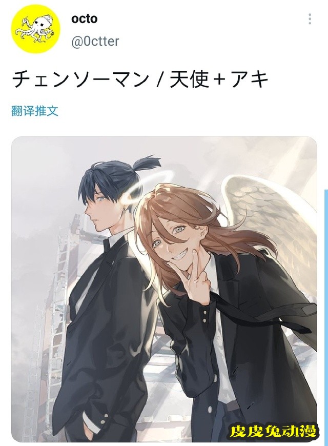 宝井理人「电锯人」新绘公开-皮皮兔动漫