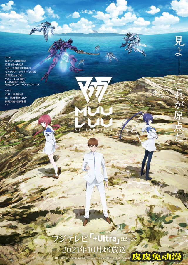 动画「Muv-Luv Alternative」新视觉图公开-皮皮兔动漫