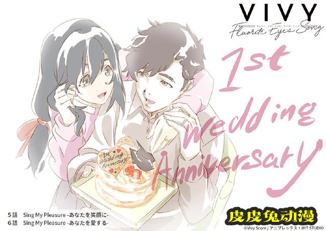 动画「Vivy -Fluorite Eye’s Song-」官推公开新绘图-皮皮兔动漫