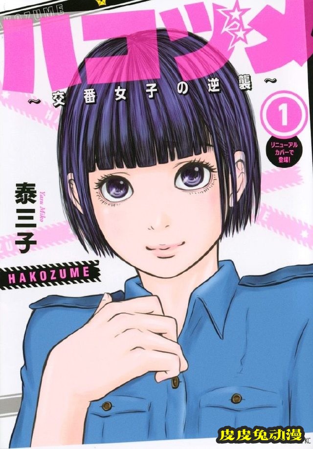 漫画作品「秘密内幕」宣布日剧化