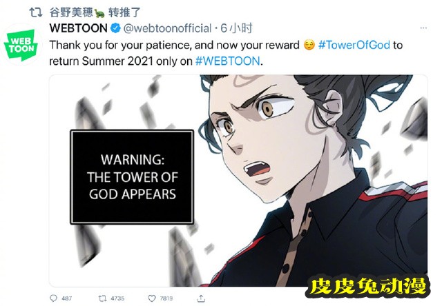 漫画「神之塔」即将恢复连载-皮皮兔动漫