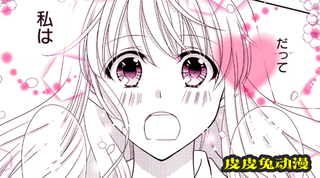 漫画「这不是我想要的恋爱游戏」宣传PV公开