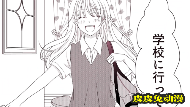 漫画「这不是我想要的恋爱游戏」宣传PV公开