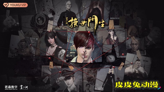 「画江湖之换世门生」第二季确定播出时间