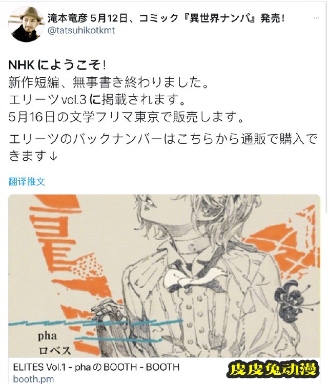 「欢迎来到NHK！」新作短篇小说即将发售-皮皮兔动漫