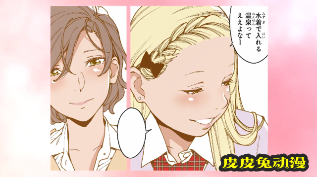 「乙女帝国」第十六卷漫画有声片段公开-皮皮兔动漫