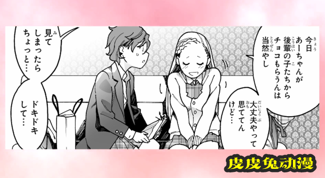 「乙女帝国」第十六卷漫画有声片段公开