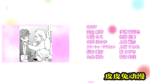 「乙女帝国」第十六卷漫画有声片段公开