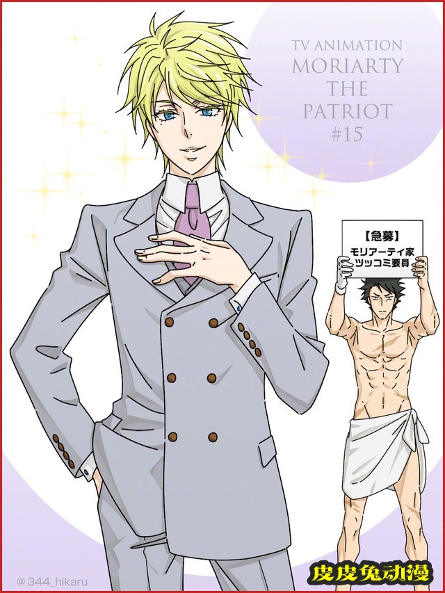 三好辉「忧国的莫里亚蒂」第15话感谢绘公开-皮皮兔动漫