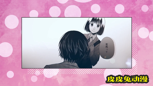 漫画「如果这叫爱情感觉会很恶心」第五弹宣传CM公开-皮皮兔动漫