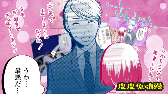 漫画「如果这叫爱情感觉会很恶心」第五弹宣传CM公开