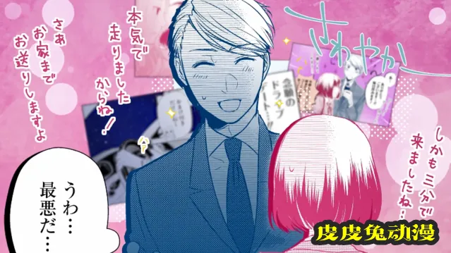 漫画「如果这叫爱情感觉会很恶心」第五弹宣传CM公开