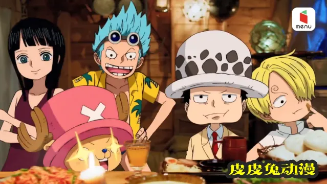 「海贼王」× Menu联动CM公开-皮皮兔动漫