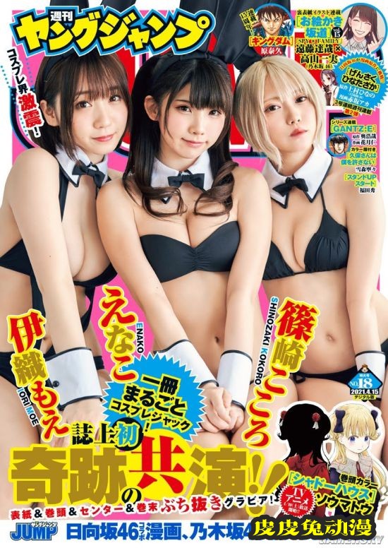 伊织萌和Enako梦幻联动拍写真 高颜值美体的大姐姐