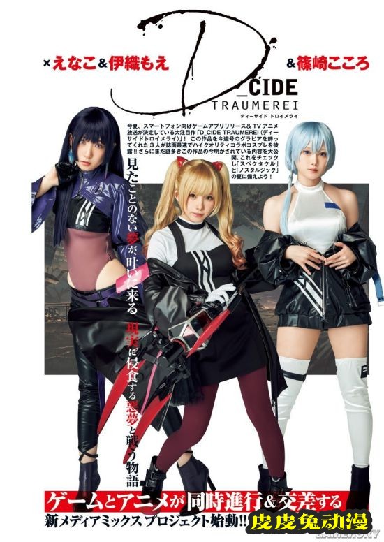 伊织萌和Enako梦幻联动拍写真 高颜值美体的大姐姐