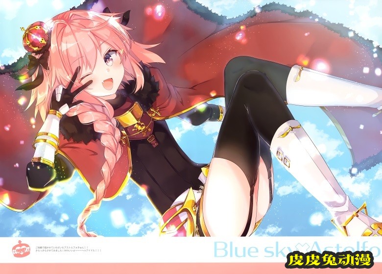 (C96) [StarCup (胡麻乃りお)] MY ROOM ASTOLFO (Fate Grand Order)