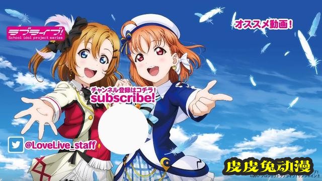 TV动画「LoveLive! SuperStar!!」先导PV公开