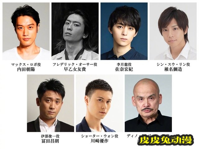 舞台剧「BANANA FISH」定妆照公开