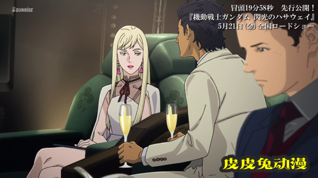 「机动战士高达 闪光的哈萨维」含OP正片影像公开-皮皮兔动漫