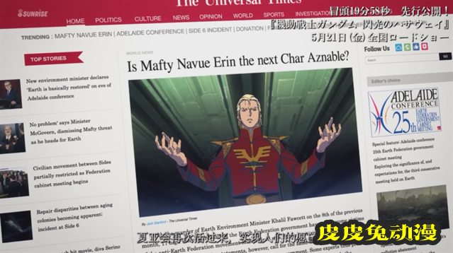 「机动战士高达 闪光的哈萨维」含OP正片影像公开