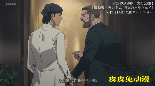 「机动战士高达 闪光的哈萨维」含OP正片影像公开