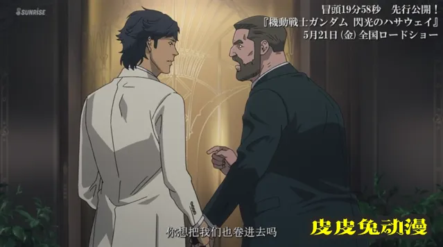 「机动战士高达 闪光的哈萨维」含OP正片影像公开