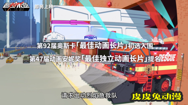 剧场版动画「普罗米亚」公开中文预告及海报-皮皮兔动漫