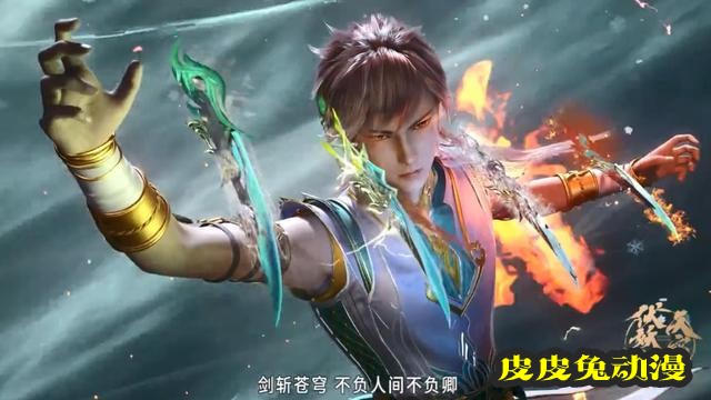 「天宝伏妖录」第二季ED正式PV上线