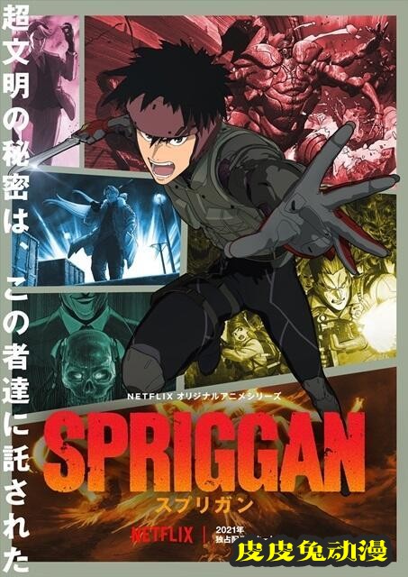 动画「轰天高校生」开放官网和推特-皮皮兔动漫