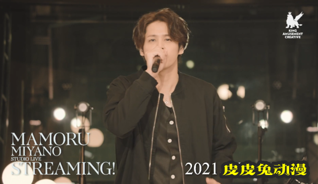 宫野真守「MAMORU MIYANO STUDIO LIVE」BD宣传CM公开-皮皮兔动漫