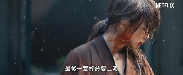 「浪客剑心 最终章」中文正式预告公开-皮皮兔动漫