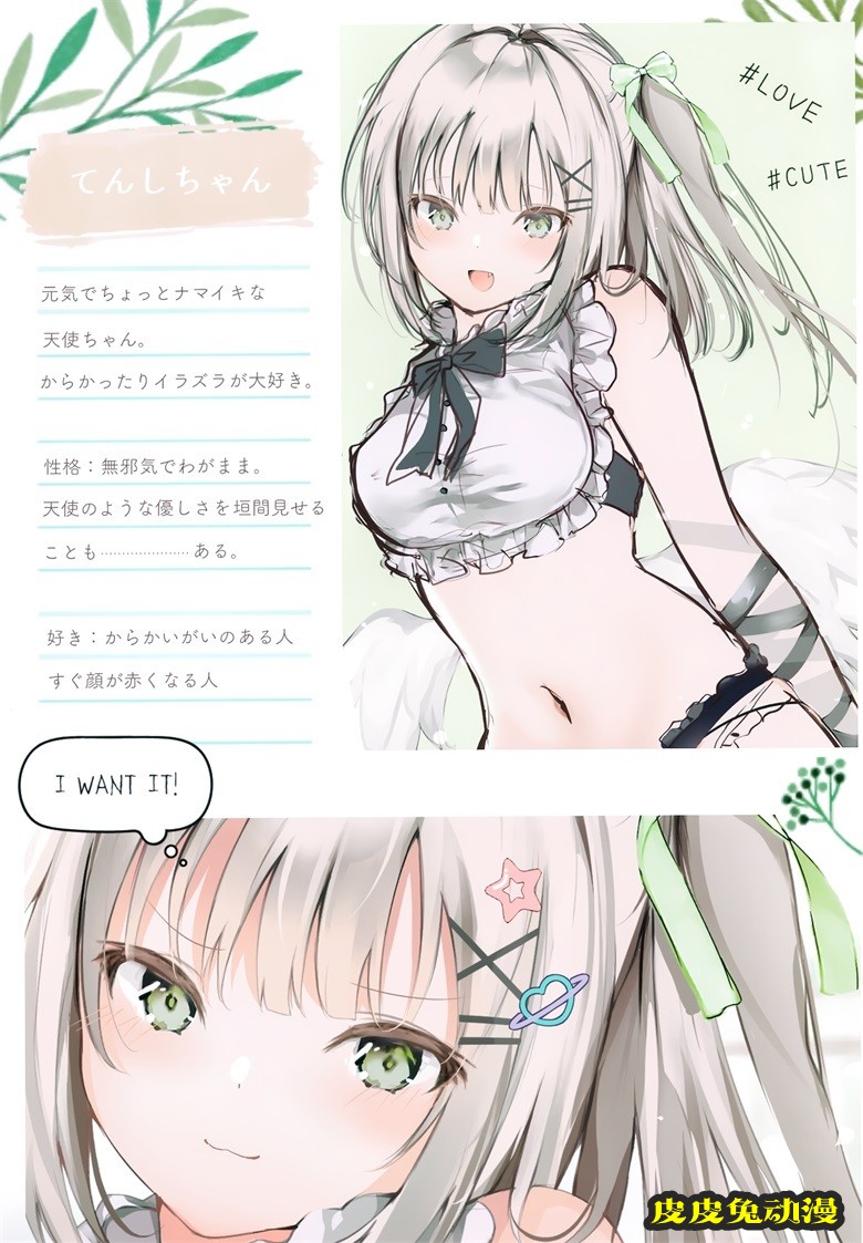 (サンクリ2021 Spring) [ぽにドロップ (ぽん)] 気になるあの子のあんなトコ。 (オリジナル)