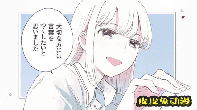 漫画「银河在身旁」宣传PV公开