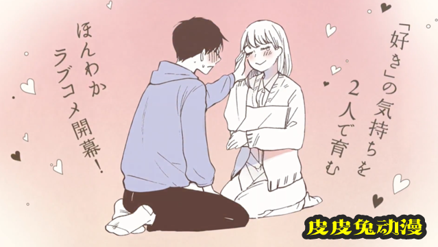 漫画「银河在身旁」宣传PV公开