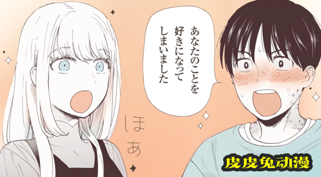 漫画「银河在身旁」宣传PV公开