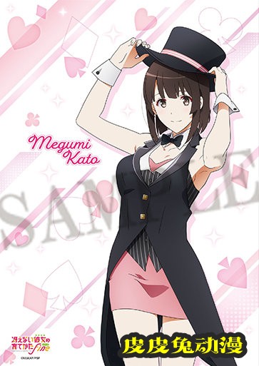 「路人女主的养成方法」新商品插图公开-皮皮兔动漫