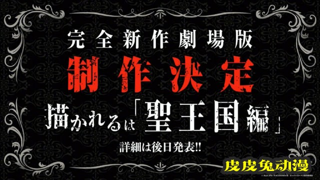 动画「OVERLORD不死者之王」第四季视觉图公开