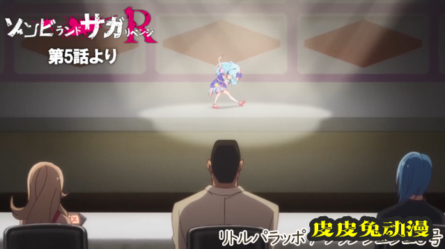 「佐贺偶像是传奇：卷土重来」第五话插入曲试听公开