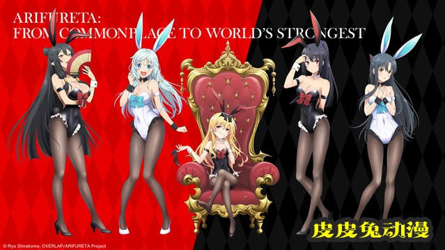 「平凡职业造就世界最强」新商品图公开-皮皮兔动漫