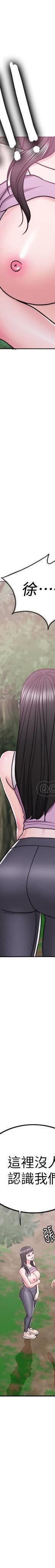 湿身游泳课-第17话 - 她的身体越来越烫了